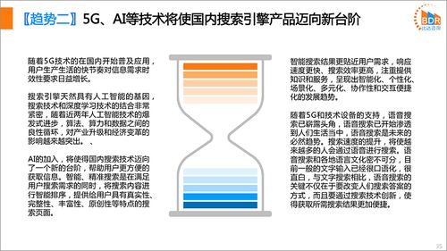 2020年國內(nèi)搜索引擎產(chǎn)品市場發(fā)展報(bào)告簡版 網(wǎng)絡(luò)技術(shù)開發(fā)視角