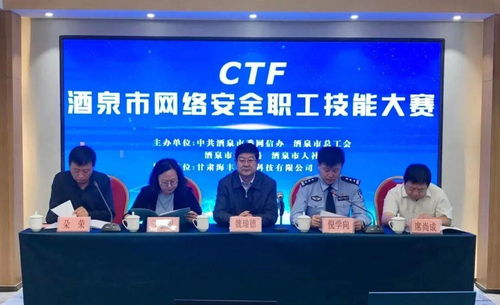 甘肅省酒泉市舉辦網(wǎng)絡(luò)安全職工技能大賽，助推網(wǎng)絡(luò)技術(shù)開發(fā)水平提升